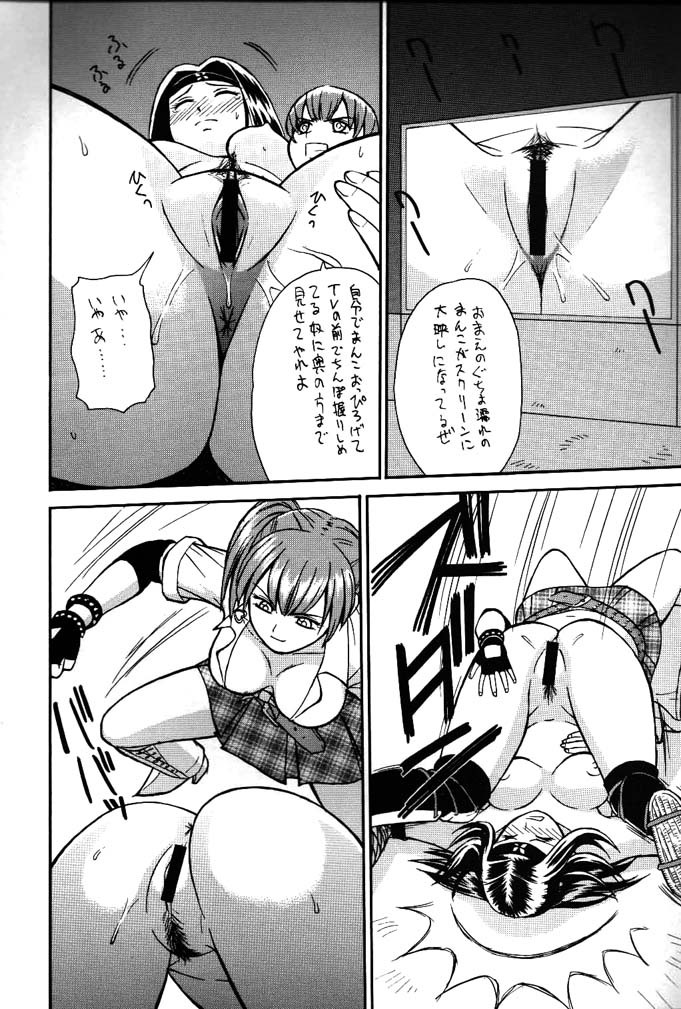 (C74) [Rippadou (ToWeR)] ToWeR's WoRkS G-style (Various) page 25 full