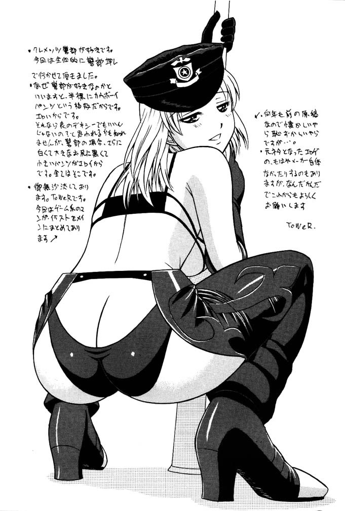 (C74) [Rippadou (ToWeR)] ToWeR's WoRkS G-style (Various) page 88 full
