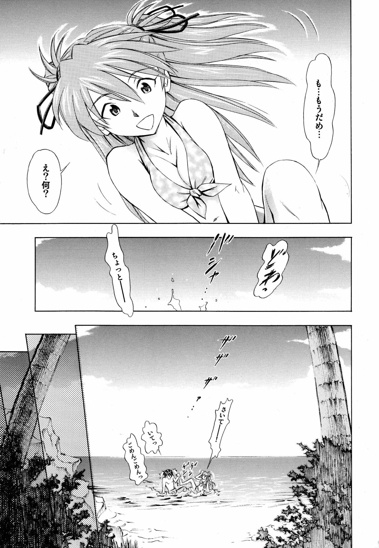 [Studio Wallaby (Kura Oh)] Asuka Tsuya (Neon Genesis Evangelion) page 10 full