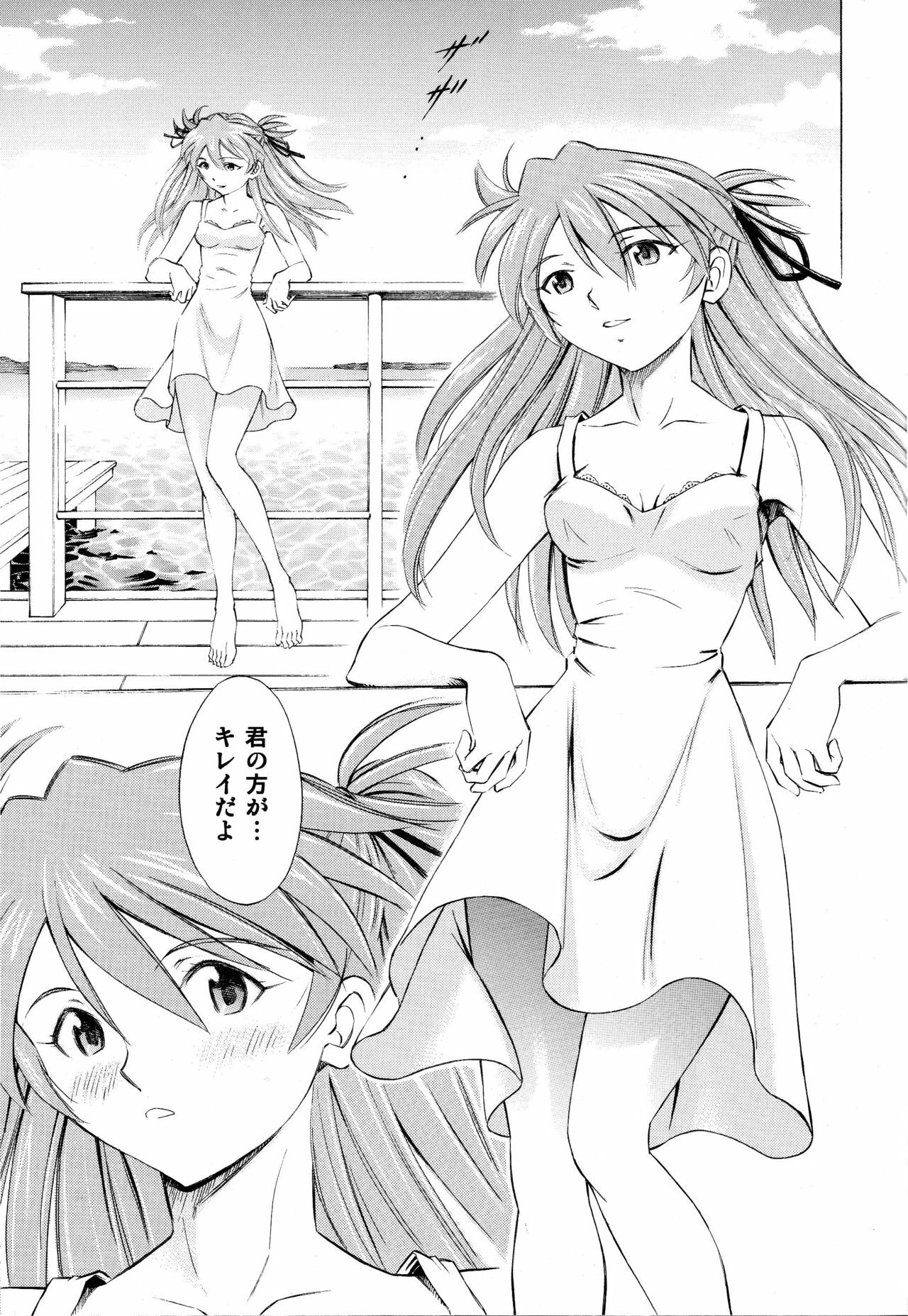 [Studio Wallaby (Kura Oh)] Asuka Tsuya (Neon Genesis Evangelion) page 12 full