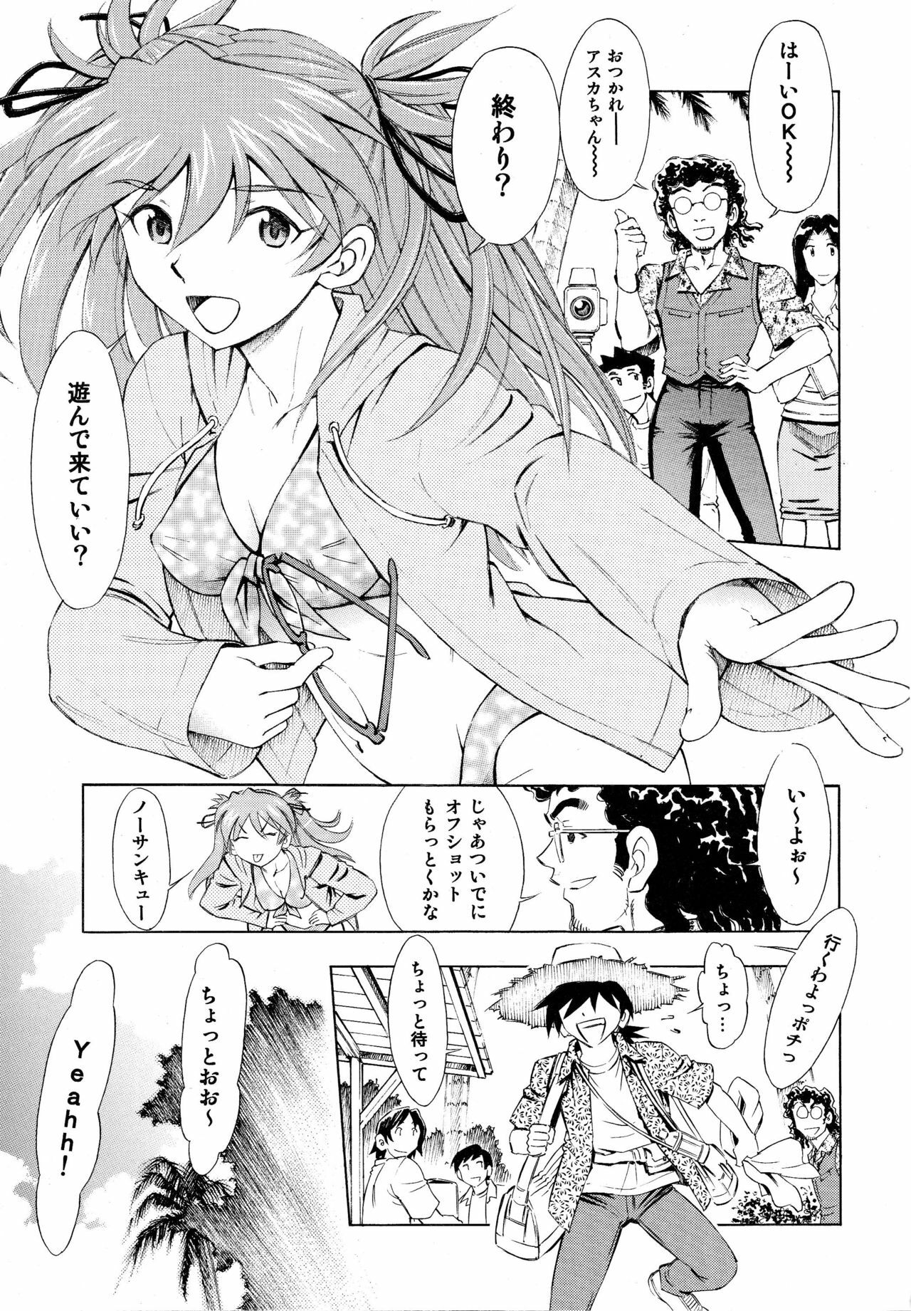 [Studio Wallaby (Kura Oh)] Asuka Tsuya (Neon Genesis Evangelion) page 4 full