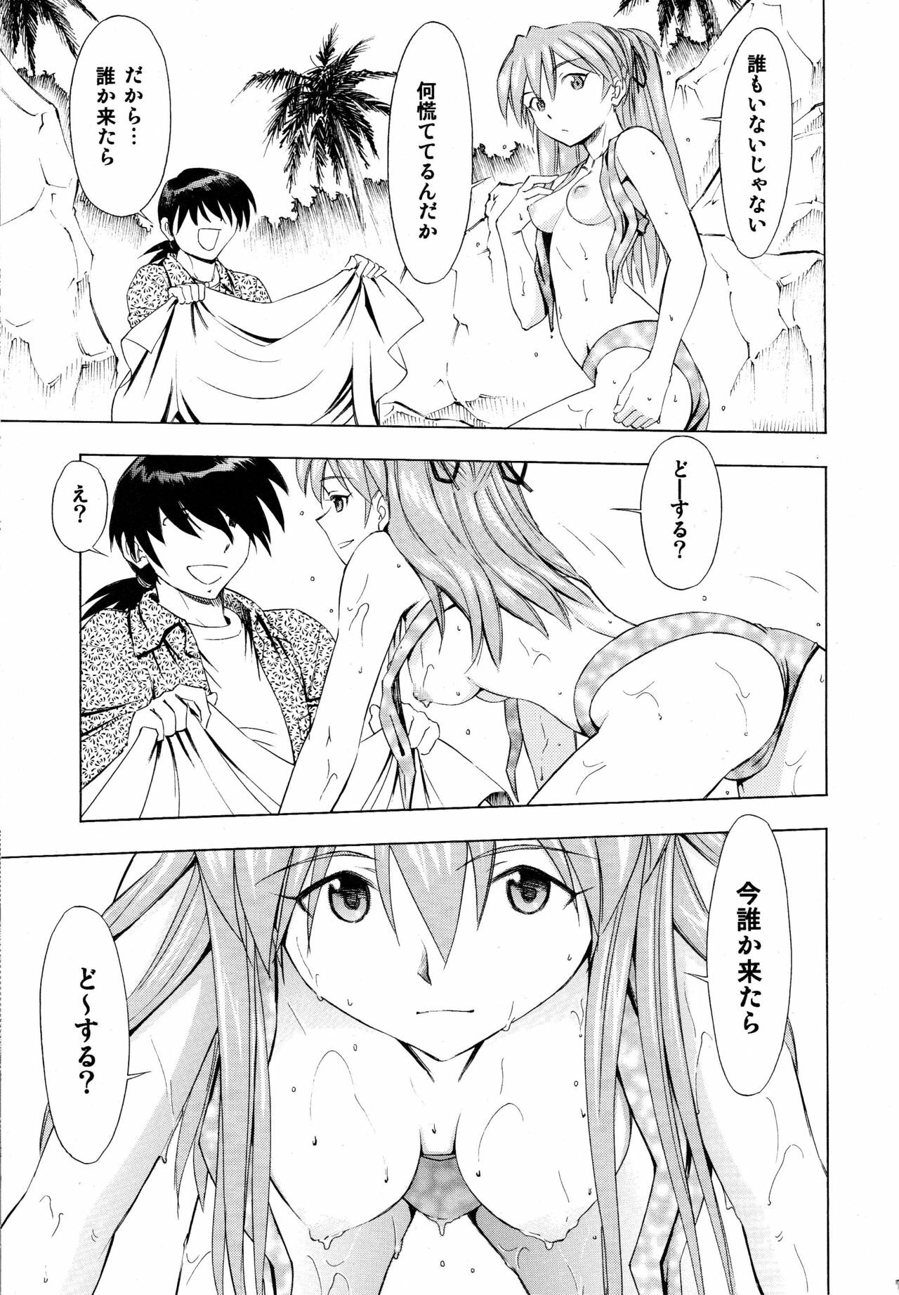 [Studio Wallaby (Kura Oh)] Asuka Tsuya (Neon Genesis Evangelion) page 6 full