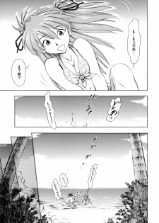 [Studio Wallaby (Kura Oh)] Asuka Tsuya (Neon Genesis Evangelion) - page 10