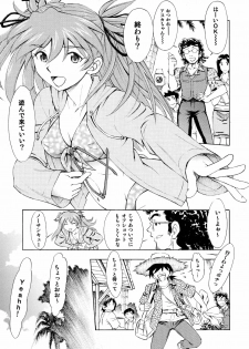 [Studio Wallaby (Kura Oh)] Asuka Tsuya (Neon Genesis Evangelion) - page 4