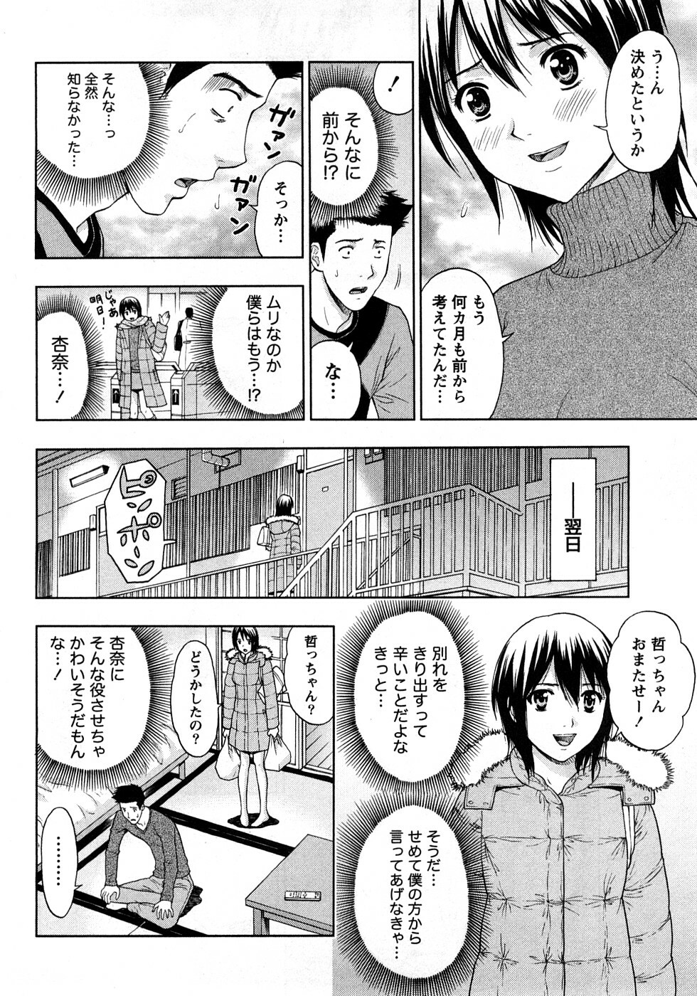 [Azuma Taira] Renai Bible - Bible of Love page 130 full