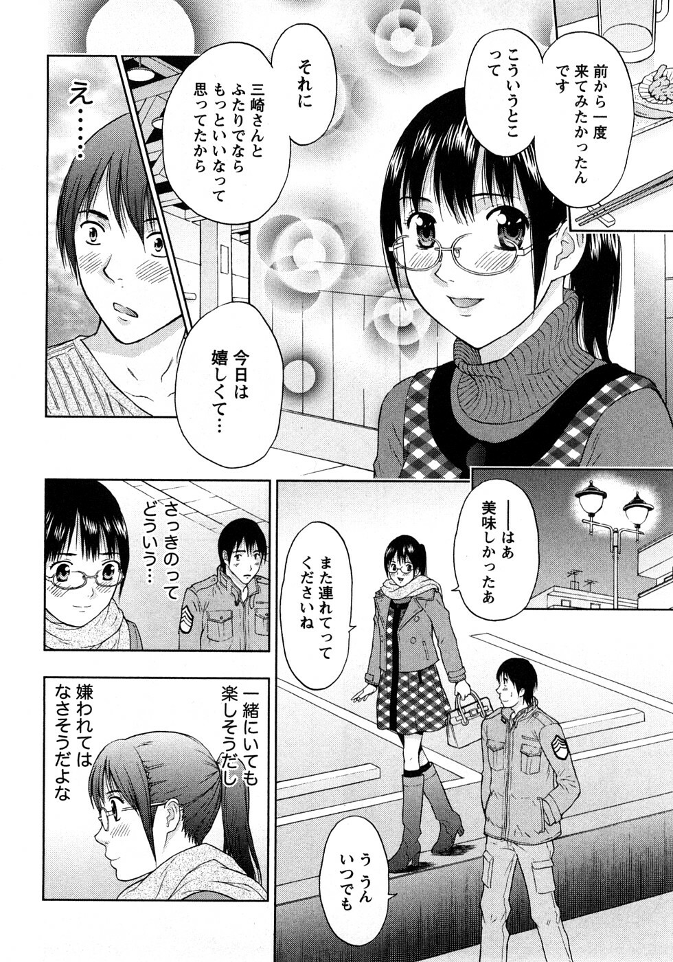 [Azuma Taira] Renai Bible - Bible of Love page 14 full