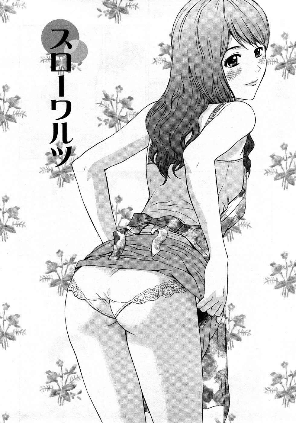 [Azuma Taira] Renai Bible - Bible of Love page 144 full