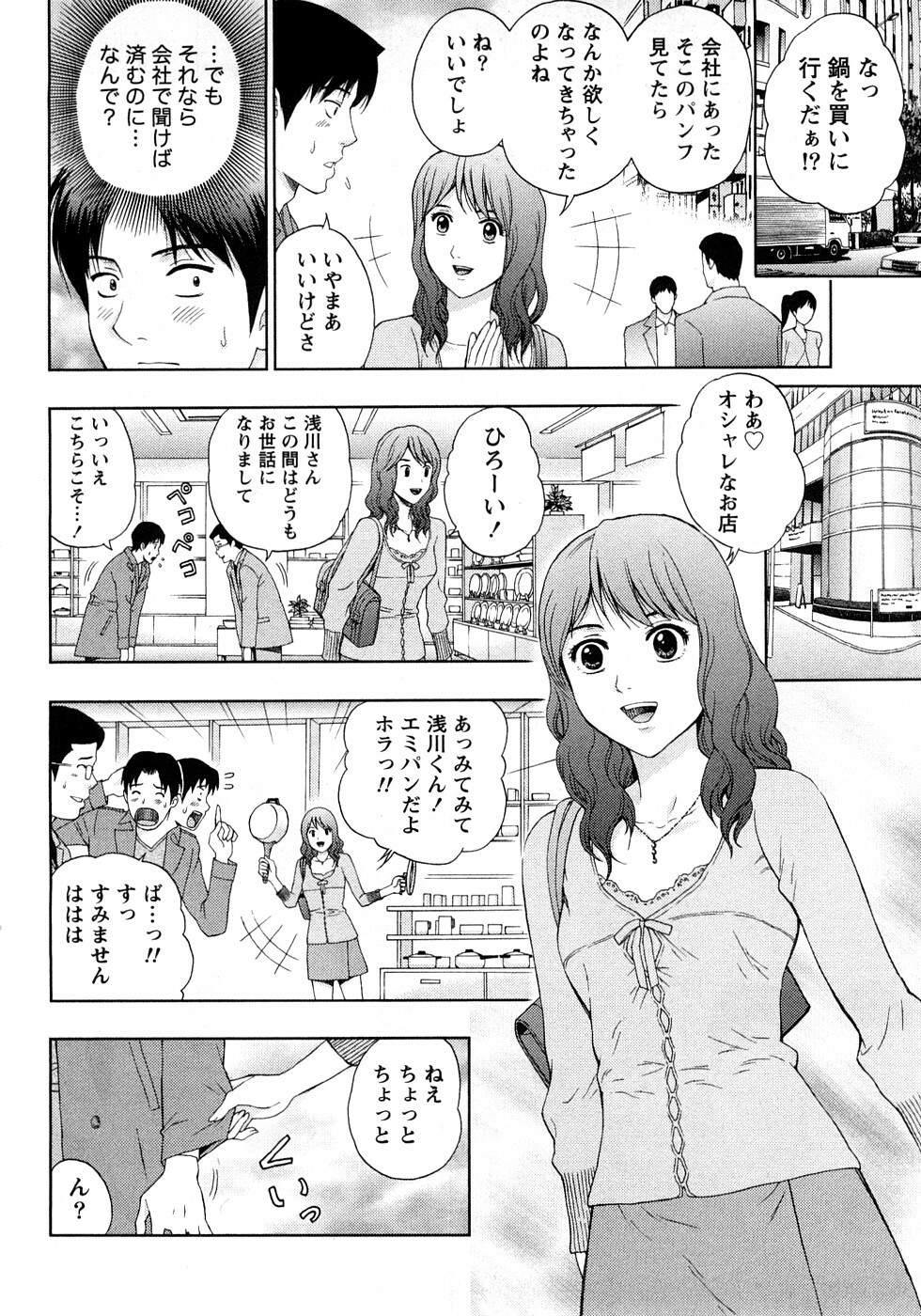 [Azuma Taira] Renai Bible - Bible of Love page 146 full