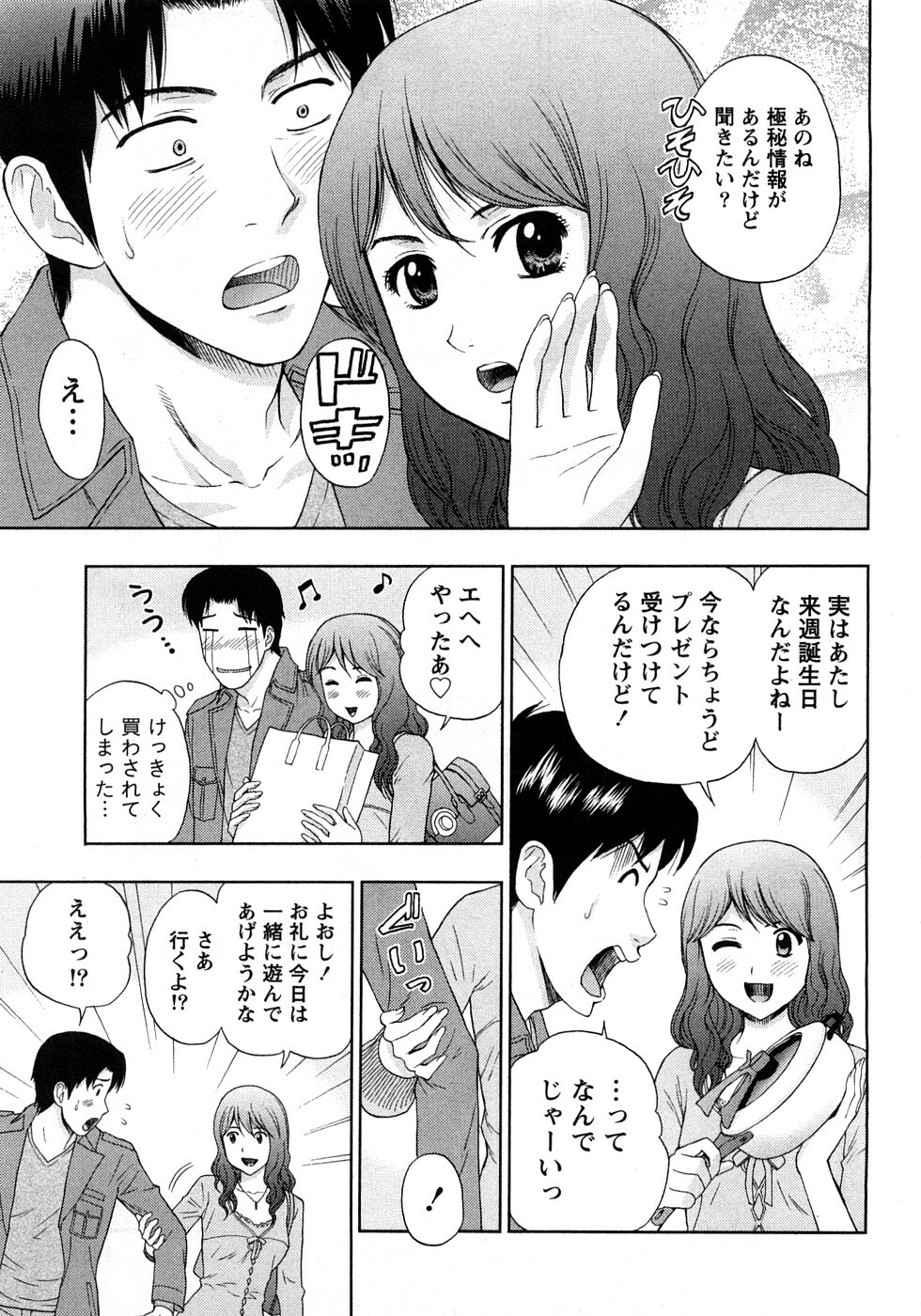 [Azuma Taira] Renai Bible - Bible of Love page 147 full