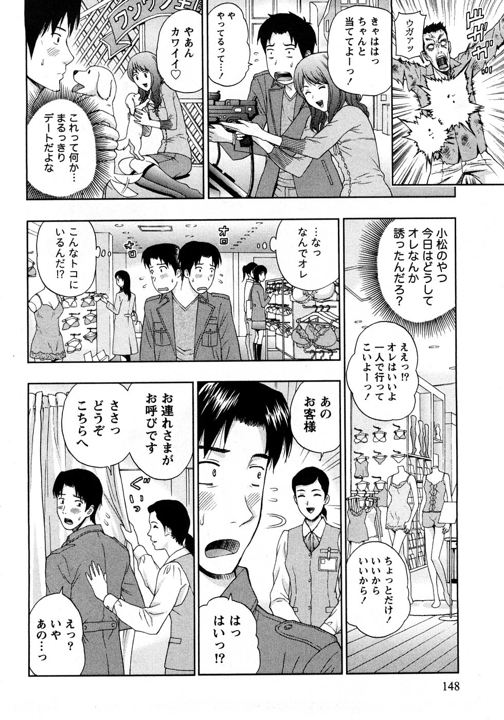 [Azuma Taira] Renai Bible - Bible of Love page 148 full