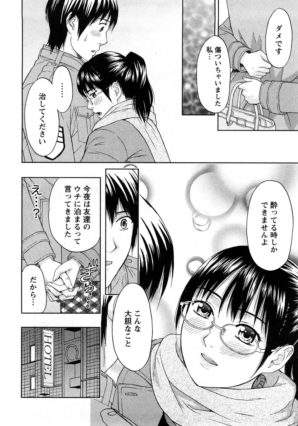 [Azuma Taira] Renai Bible - Bible of Love page 16 full