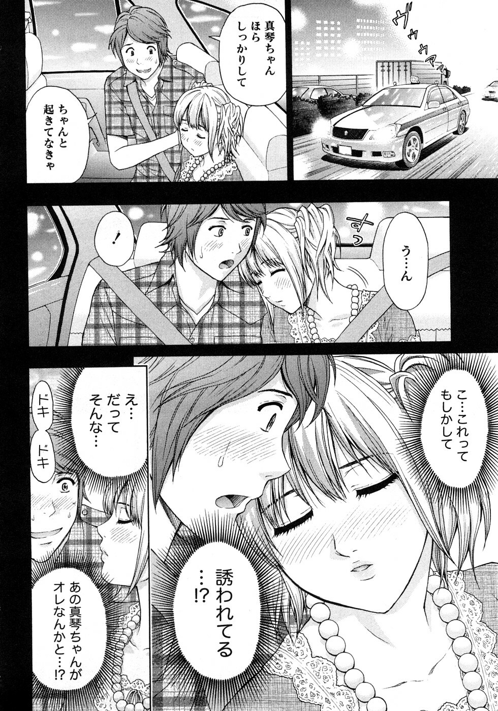 [Azuma Taira] Renai Bible - Bible of Love page 34 full