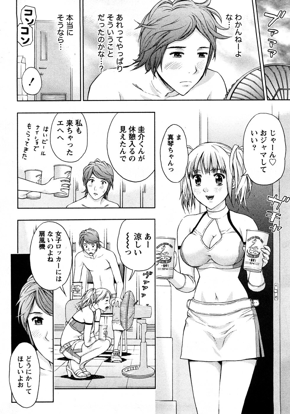 [Azuma Taira] Renai Bible - Bible of Love page 36 full