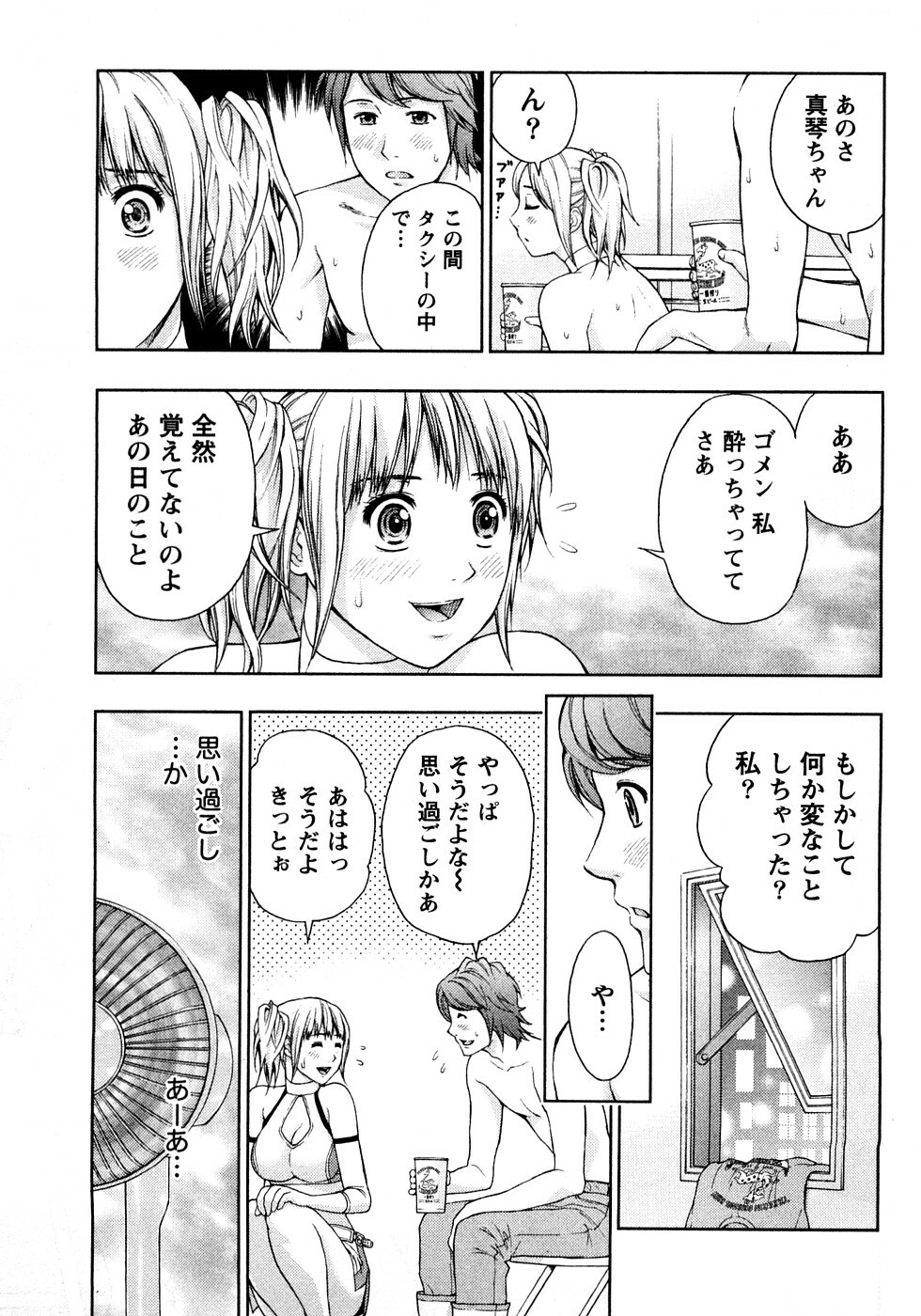 [Azuma Taira] Renai Bible - Bible of Love page 37 full