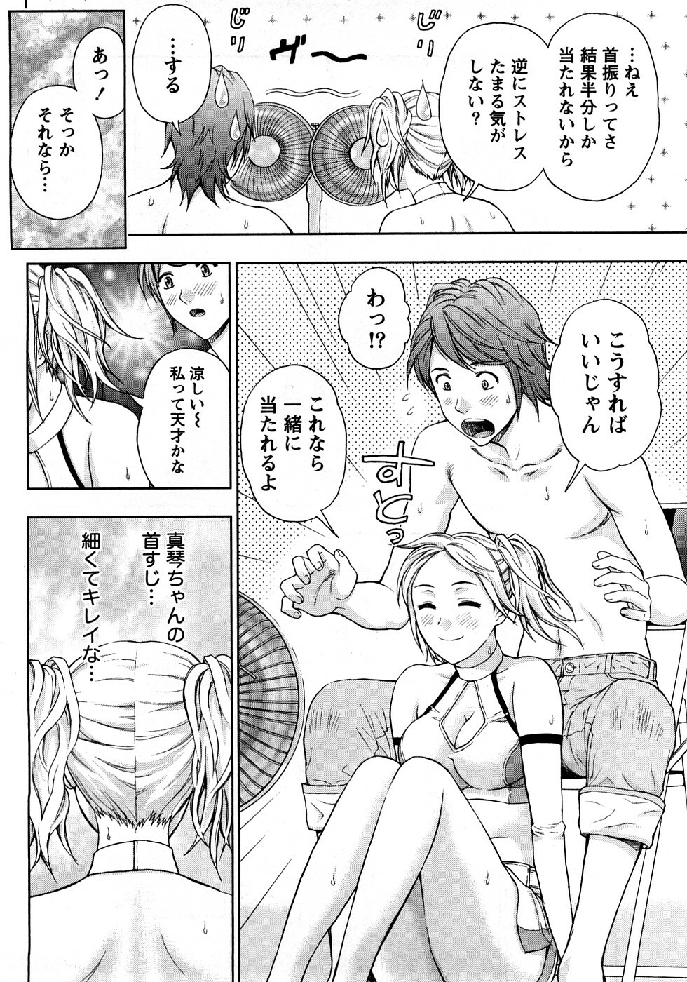 [Azuma Taira] Renai Bible - Bible of Love page 38 full