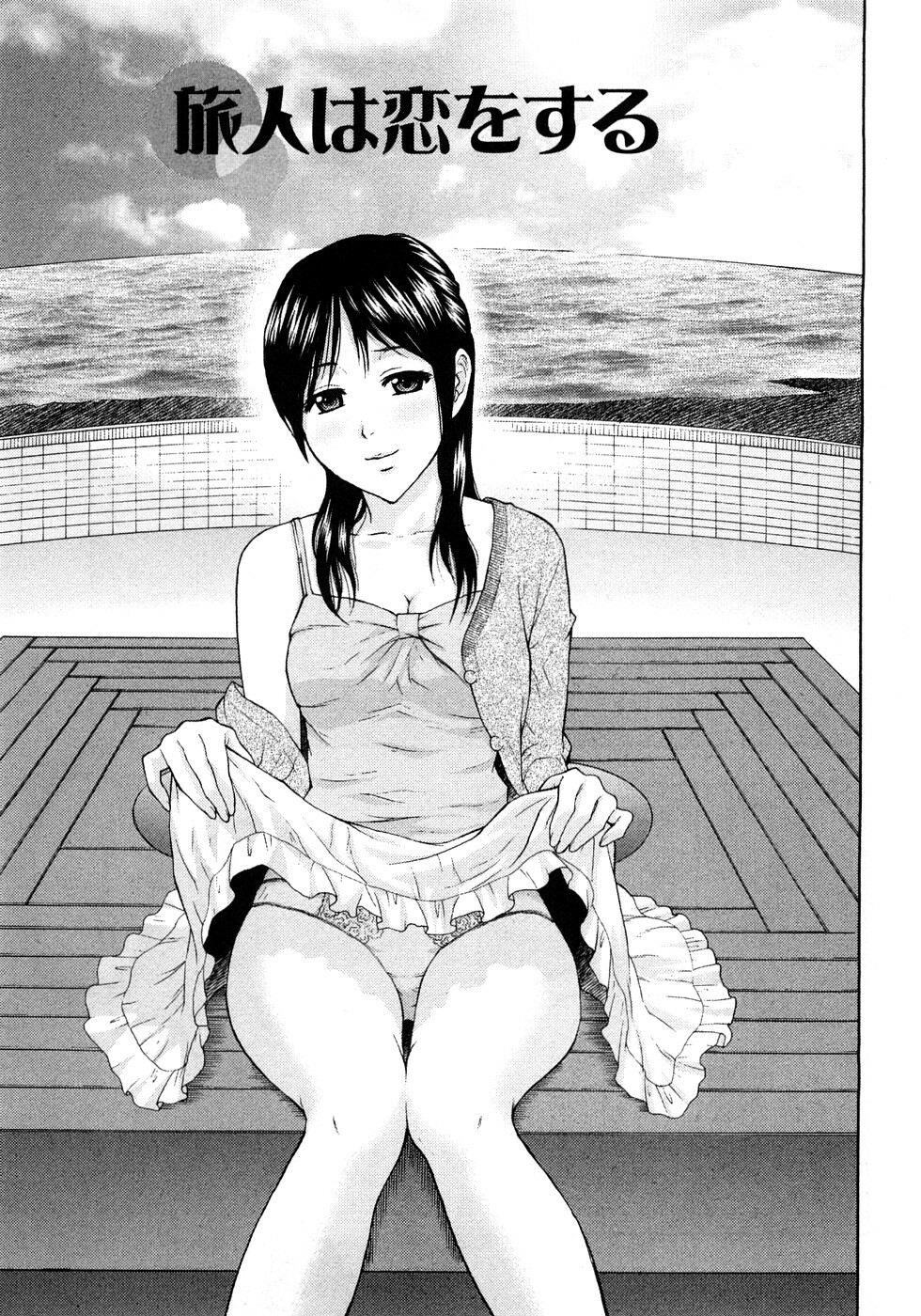 [Azuma Taira] Renai Bible - Bible of Love page 49 full