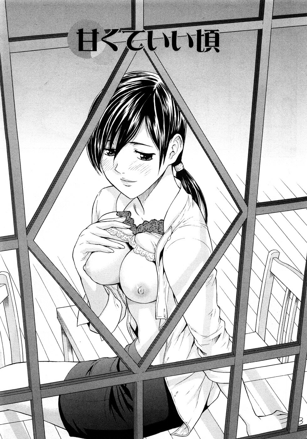 [Azuma Taira] Renai Bible - Bible of Love page 97 full