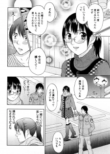 [Azuma Taira] Renai Bible - Bible of Love - page 14