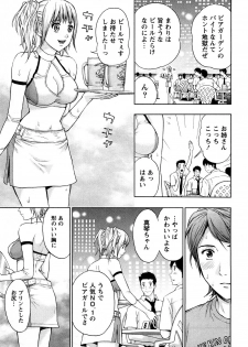 [Azuma Taira] Renai Bible - Bible of Love - page 29