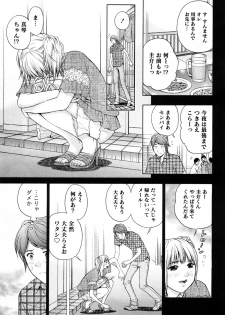 [Azuma Taira] Renai Bible - Bible of Love - page 33