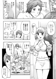 [Azuma Taira] Renai Bible - Bible of Love - page 36