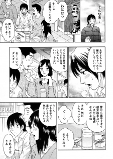 [Azuma Taira] Renai Bible - Bible of Love - page 9