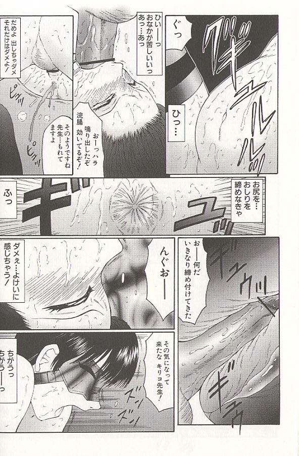 [Fuusen Club] Daraku - Currupted page 120 full