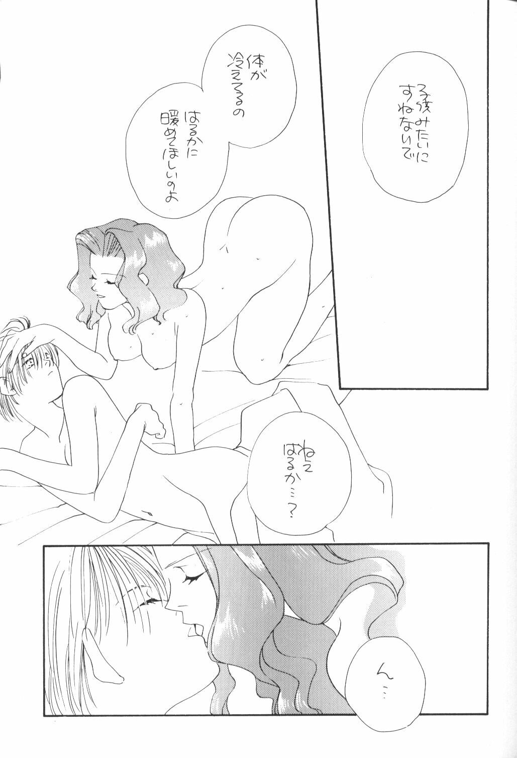 (C48) [Oretachi Sailormoon (Tsuruhashi Tamazo)] VIOLET BLUE (Bishoujo Senshi Sailor Moon S) page 10 full