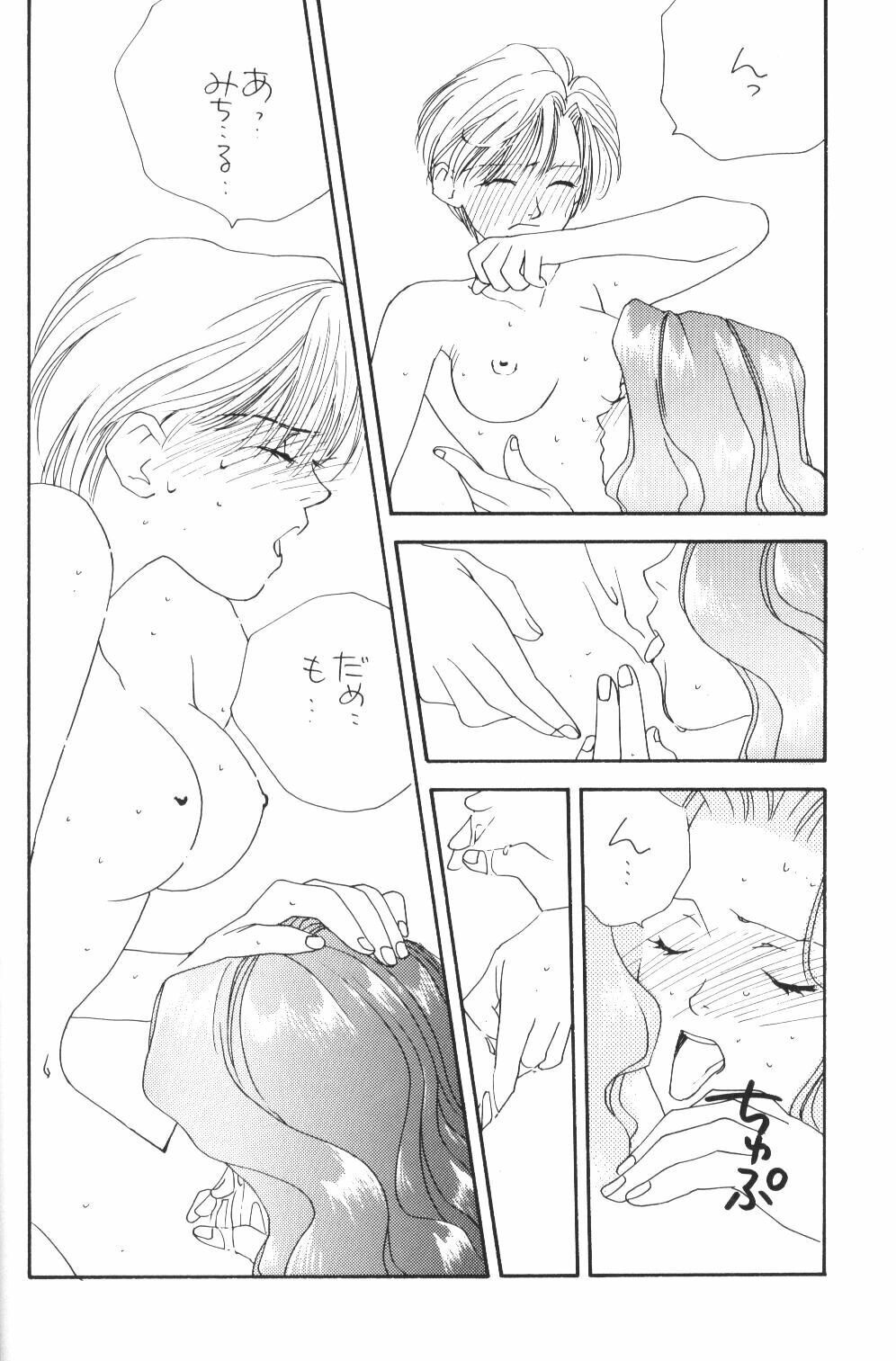 (C48) [Oretachi Sailormoon (Tsuruhashi Tamazo)] VIOLET BLUE (Bishoujo Senshi Sailor Moon S) page 11 full