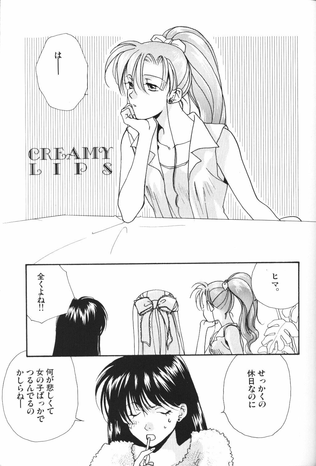 (C48) [Oretachi Sailormoon (Tsuruhashi Tamazo)] VIOLET BLUE (Bishoujo Senshi Sailor Moon S) page 16 full