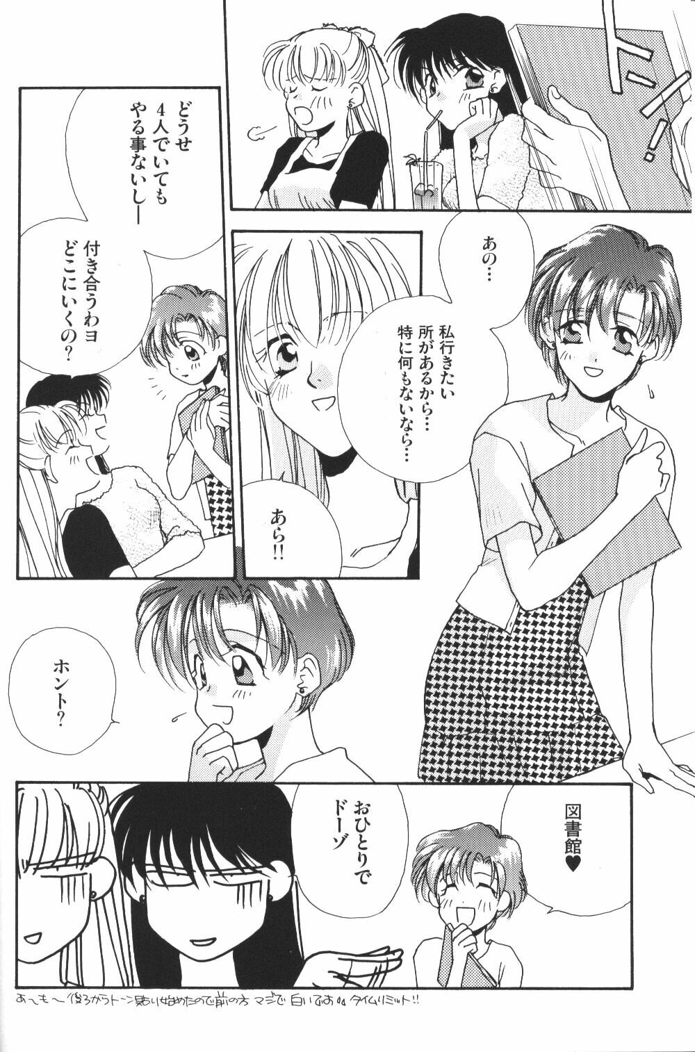 (C48) [Oretachi Sailormoon (Tsuruhashi Tamazo)] VIOLET BLUE (Bishoujo Senshi Sailor Moon S) page 17 full