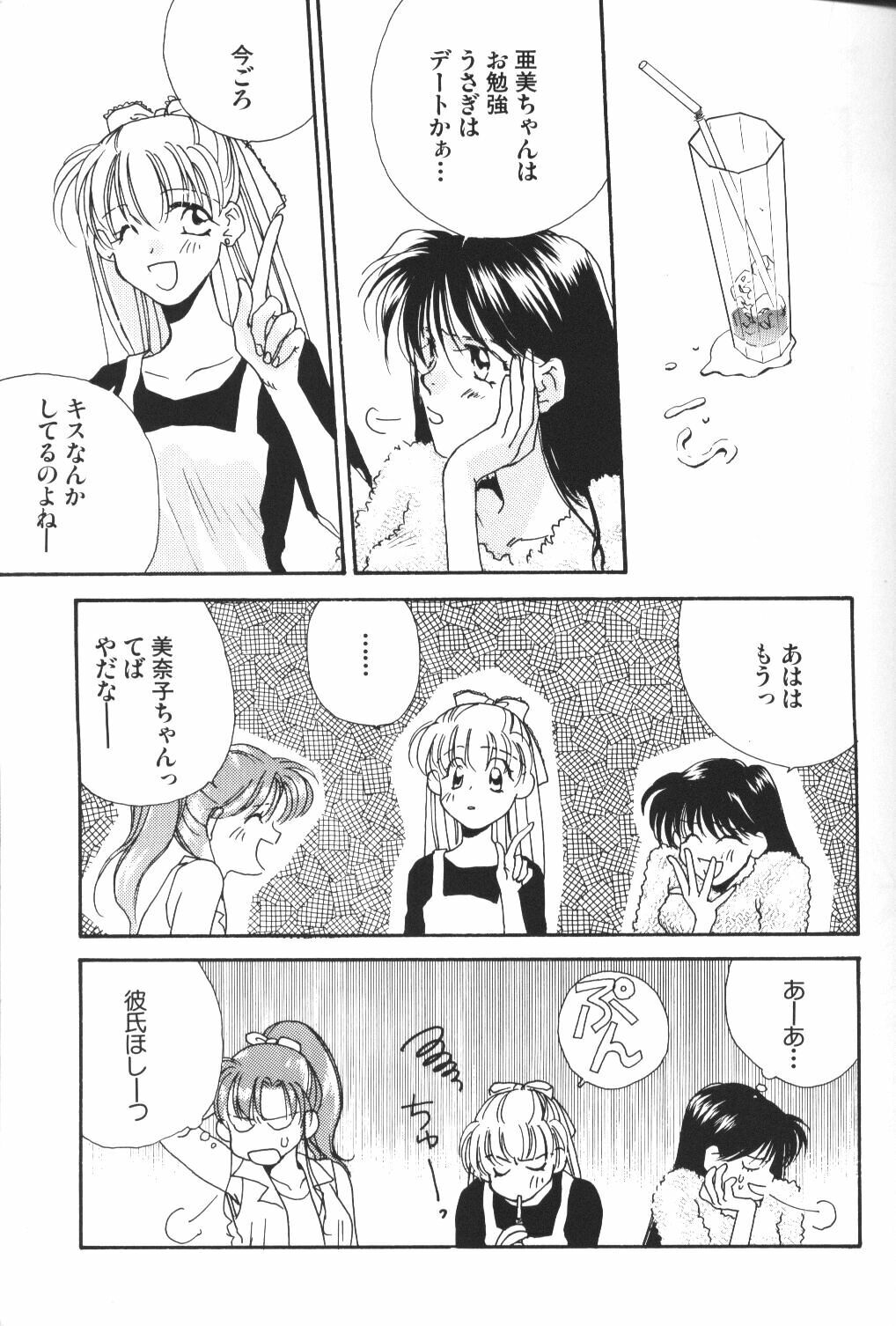 (C48) [Oretachi Sailormoon (Tsuruhashi Tamazo)] VIOLET BLUE (Bishoujo Senshi Sailor Moon S) page 18 full