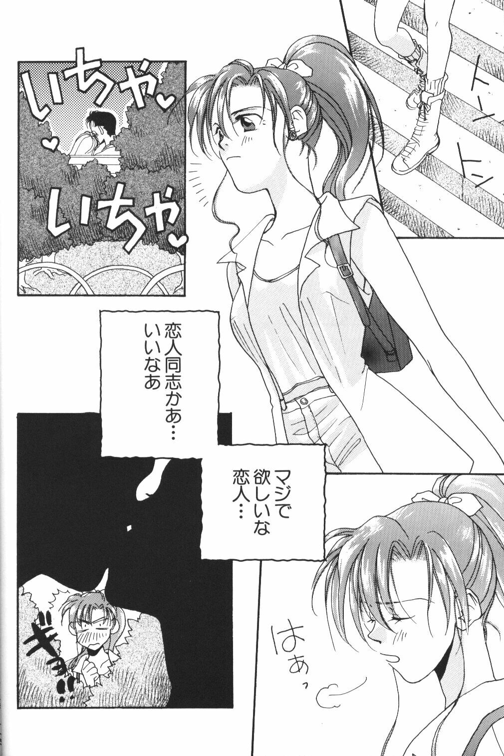 (C48) [Oretachi Sailormoon (Tsuruhashi Tamazo)] VIOLET BLUE (Bishoujo Senshi Sailor Moon S) page 19 full