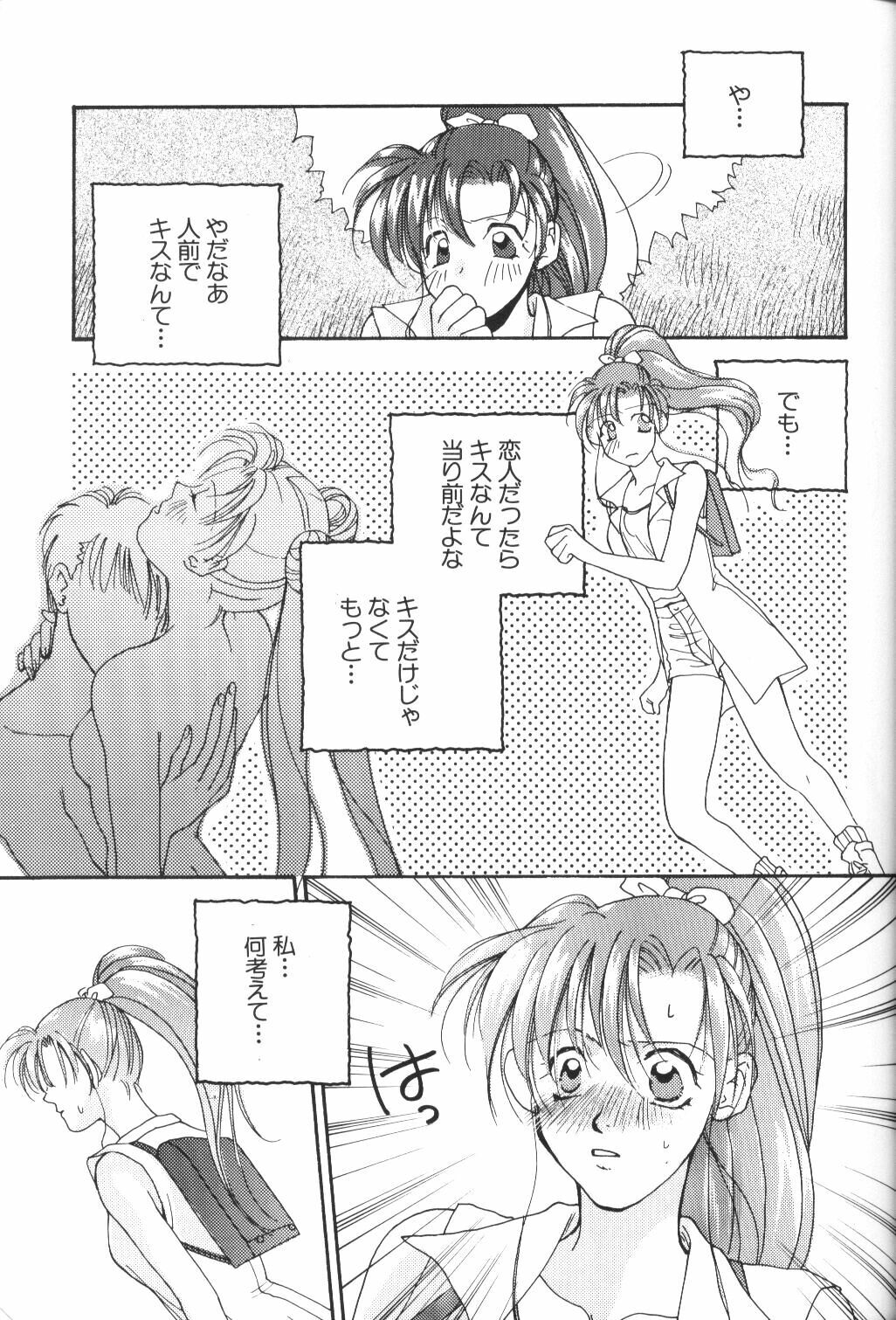 (C48) [Oretachi Sailormoon (Tsuruhashi Tamazo)] VIOLET BLUE (Bishoujo Senshi Sailor Moon S) page 20 full