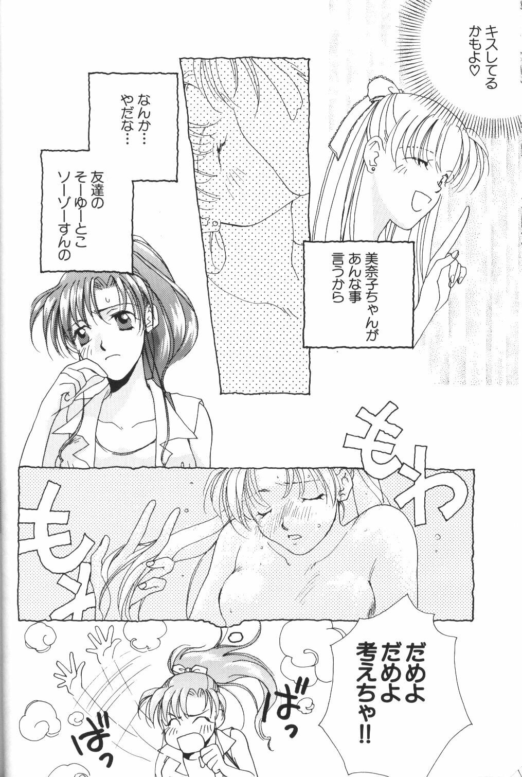 (C48) [Oretachi Sailormoon (Tsuruhashi Tamazo)] VIOLET BLUE (Bishoujo Senshi Sailor Moon S) page 21 full