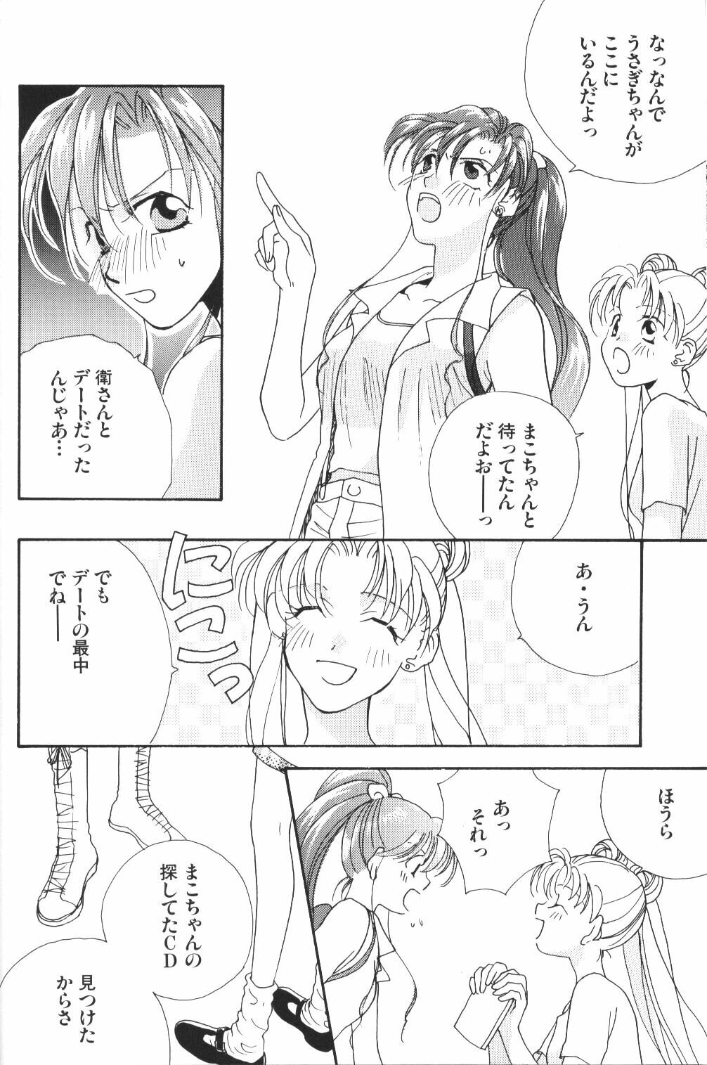 (C48) [Oretachi Sailormoon (Tsuruhashi Tamazo)] VIOLET BLUE (Bishoujo Senshi Sailor Moon S) page 23 full