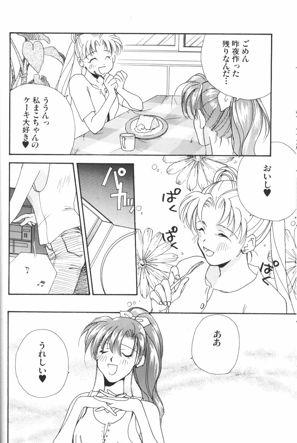 (C48) [Oretachi Sailormoon (Tsuruhashi Tamazo)] VIOLET BLUE (Bishoujo Senshi Sailor Moon S) page 25 full