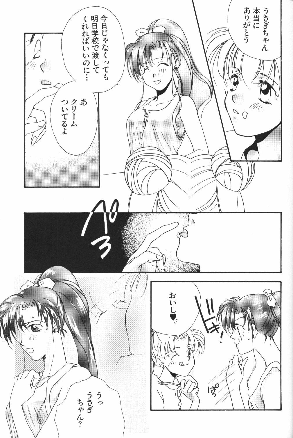 (C48) [Oretachi Sailormoon (Tsuruhashi Tamazo)] VIOLET BLUE (Bishoujo Senshi Sailor Moon S) page 26 full