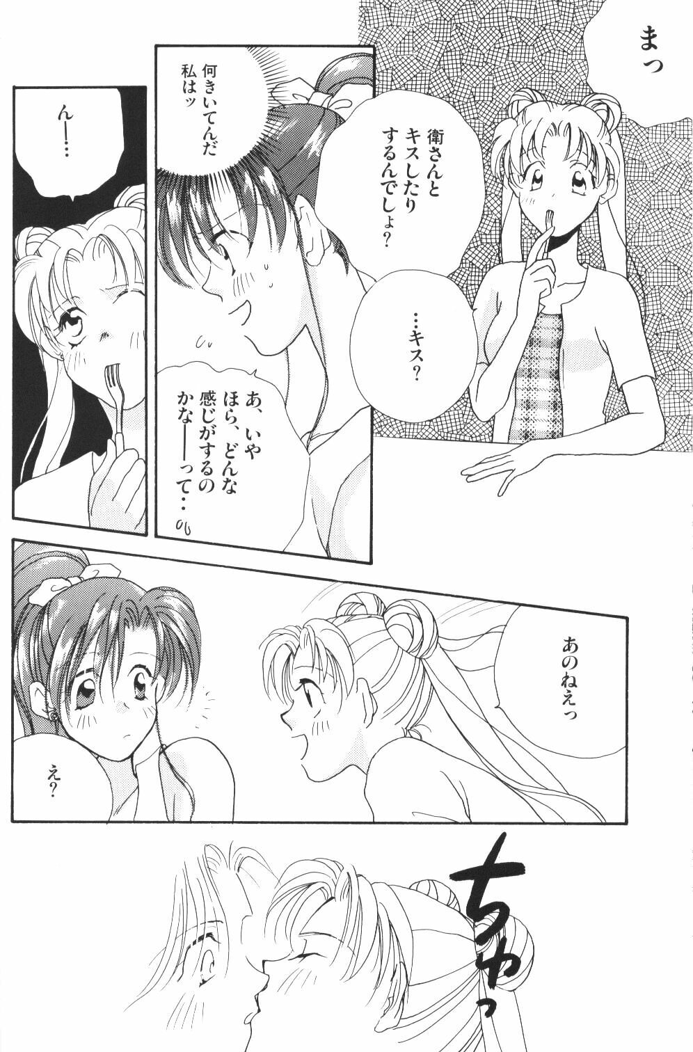 (C48) [Oretachi Sailormoon (Tsuruhashi Tamazo)] VIOLET BLUE (Bishoujo Senshi Sailor Moon S) page 27 full