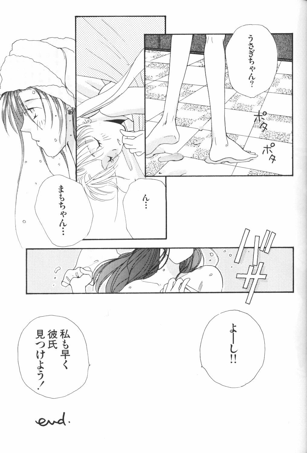 (C48) [Oretachi Sailormoon (Tsuruhashi Tamazo)] VIOLET BLUE (Bishoujo Senshi Sailor Moon S) page 34 full