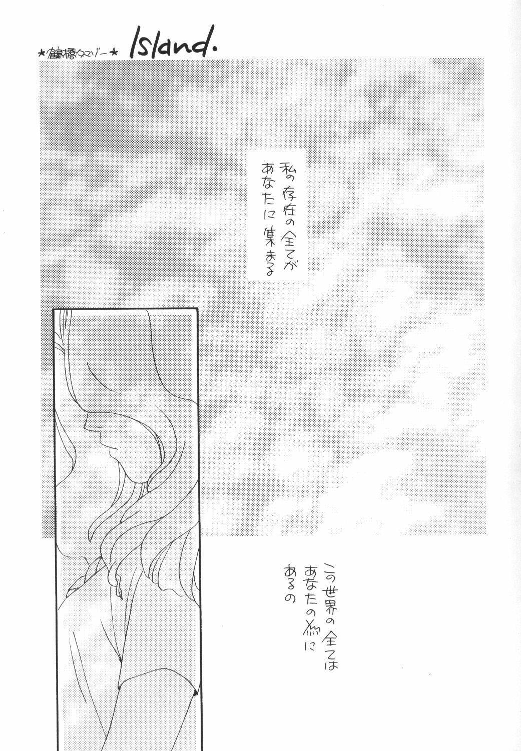 (C48) [Oretachi Sailormoon (Tsuruhashi Tamazo)] VIOLET BLUE (Bishoujo Senshi Sailor Moon S) page 4 full