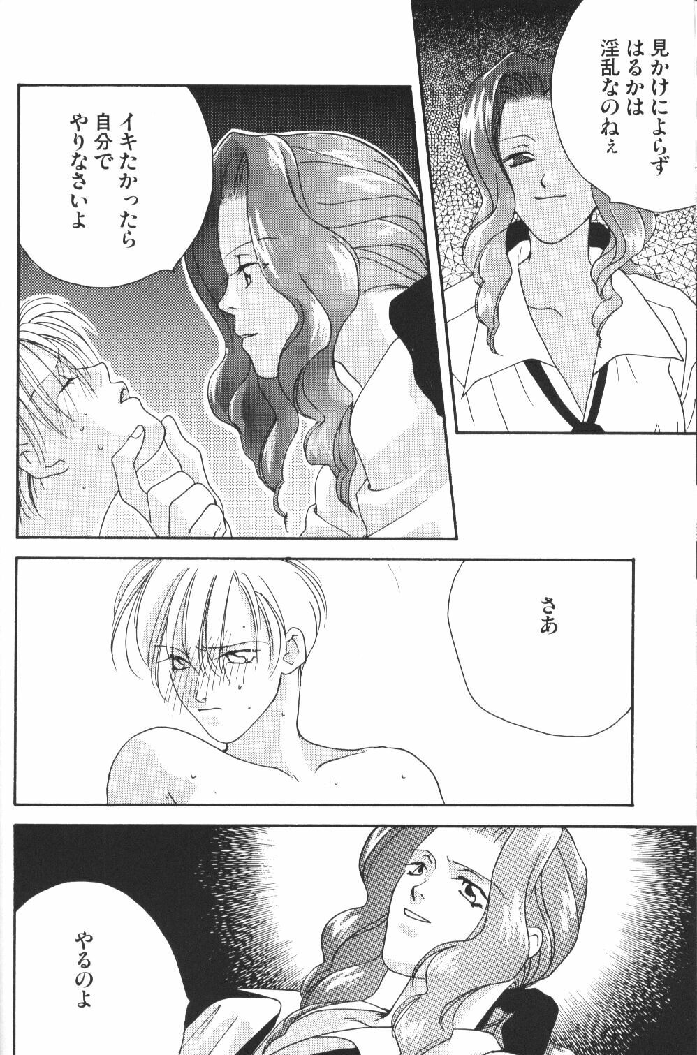 (C48) [Oretachi Sailormoon (Tsuruhashi Tamazo)] VIOLET BLUE (Bishoujo Senshi Sailor Moon S) page 40 full