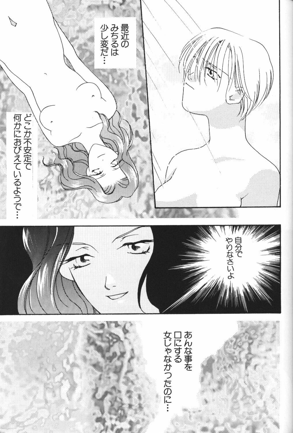 (C48) [Oretachi Sailormoon (Tsuruhashi Tamazo)] VIOLET BLUE (Bishoujo Senshi Sailor Moon S) page 43 full