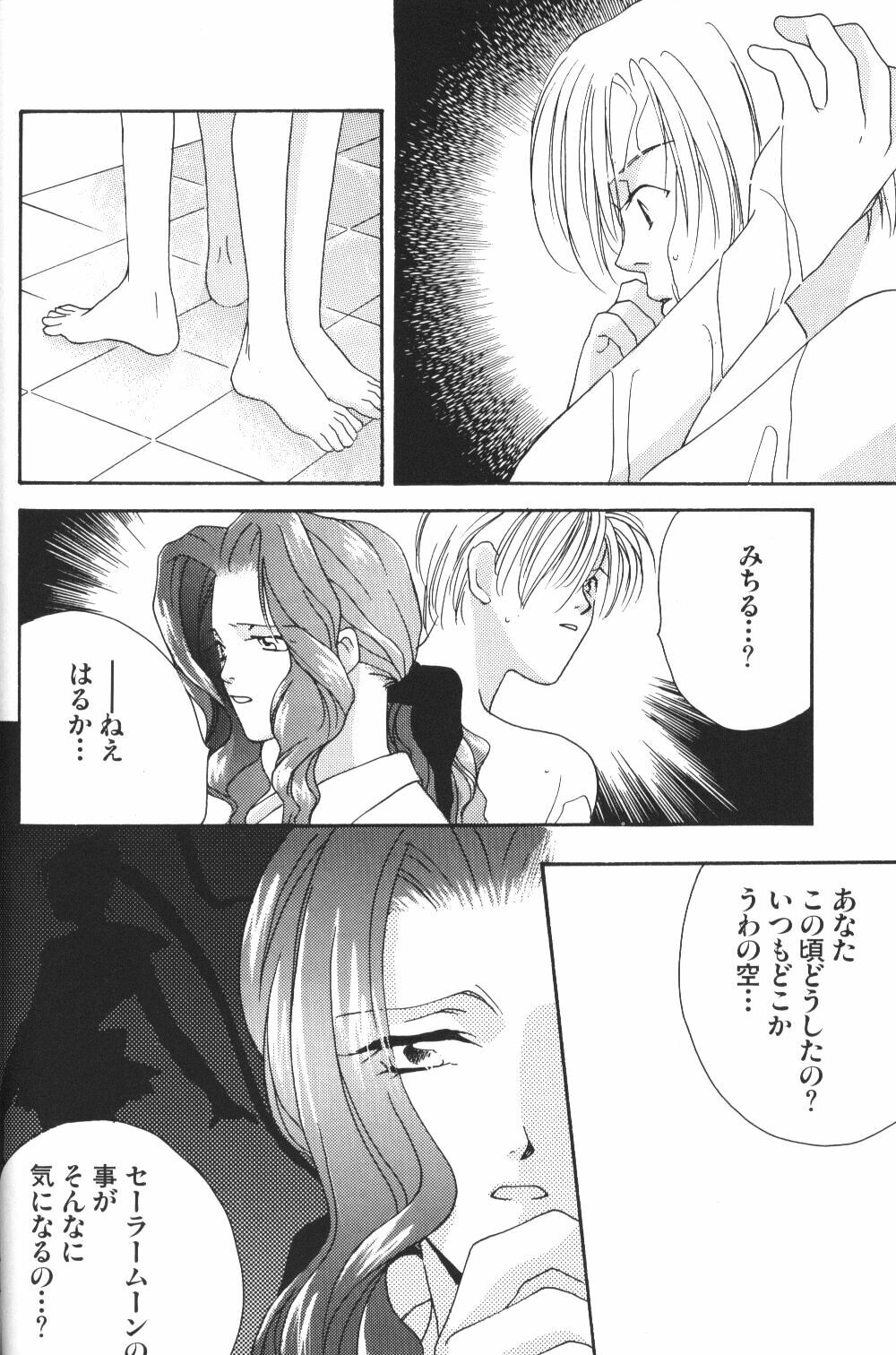 (C48) [Oretachi Sailormoon (Tsuruhashi Tamazo)] VIOLET BLUE (Bishoujo Senshi Sailor Moon S) page 44 full