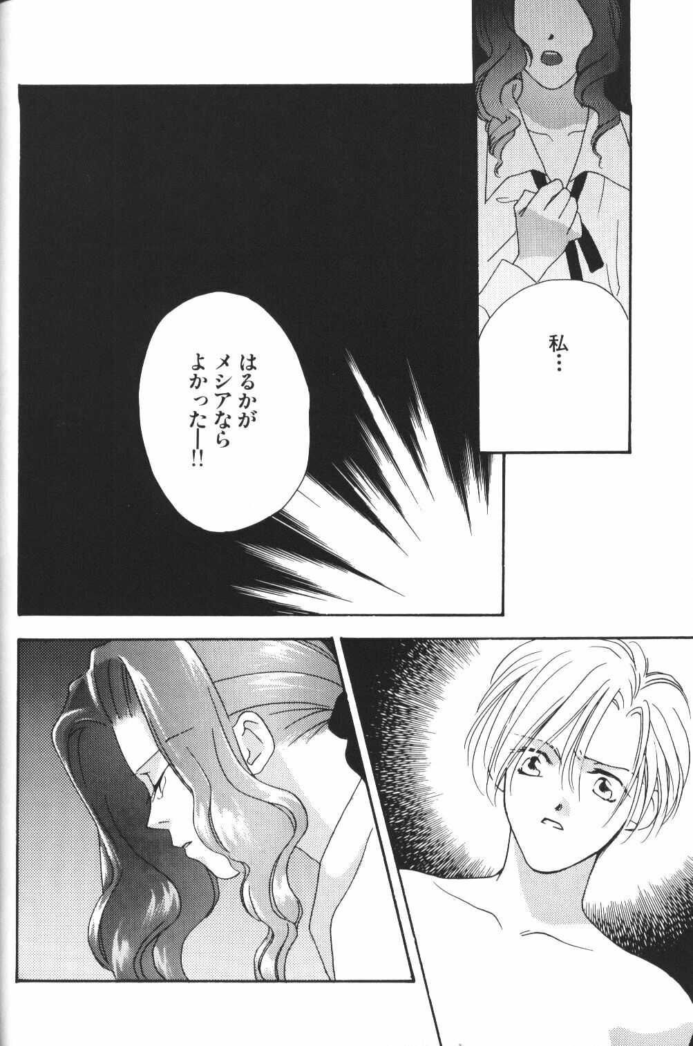 (C48) [Oretachi Sailormoon (Tsuruhashi Tamazo)] VIOLET BLUE (Bishoujo Senshi Sailor Moon S) page 46 full