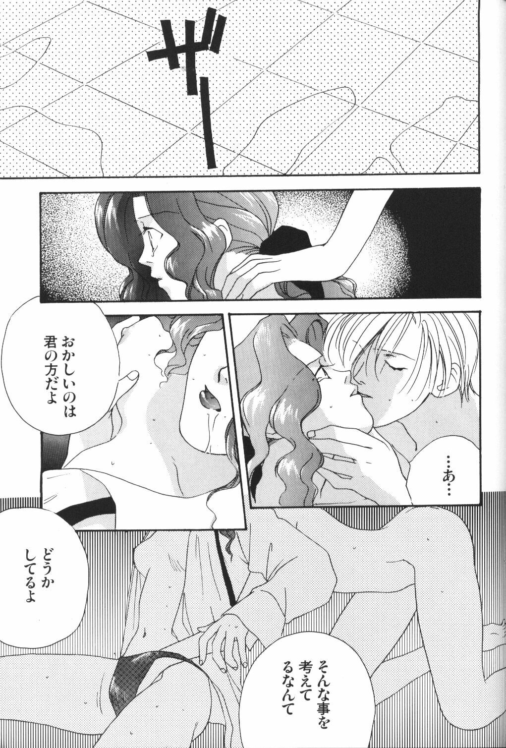 (C48) [Oretachi Sailormoon (Tsuruhashi Tamazo)] VIOLET BLUE (Bishoujo Senshi Sailor Moon S) page 47 full