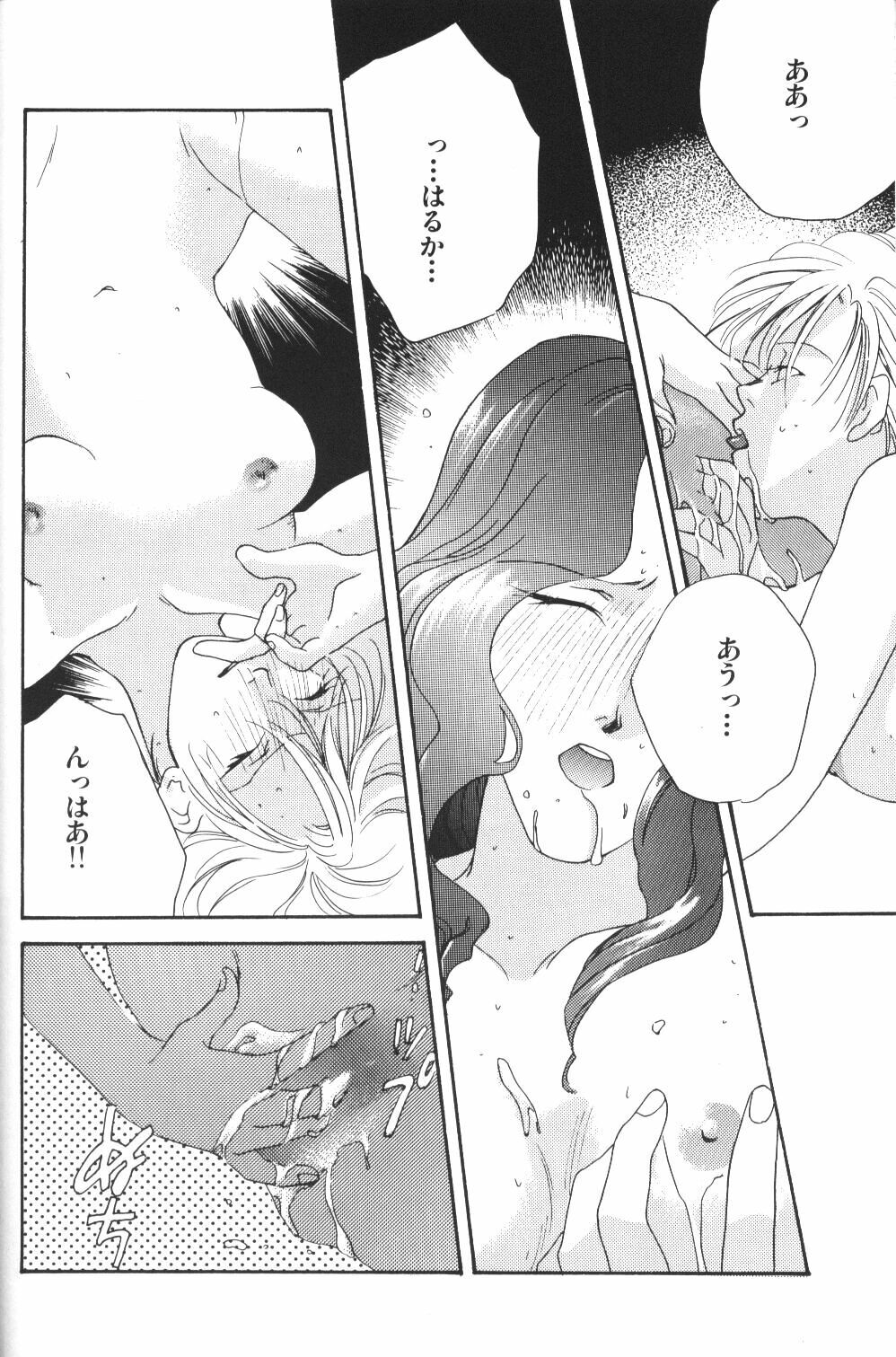 (C48) [Oretachi Sailormoon (Tsuruhashi Tamazo)] VIOLET BLUE (Bishoujo Senshi Sailor Moon S) page 48 full