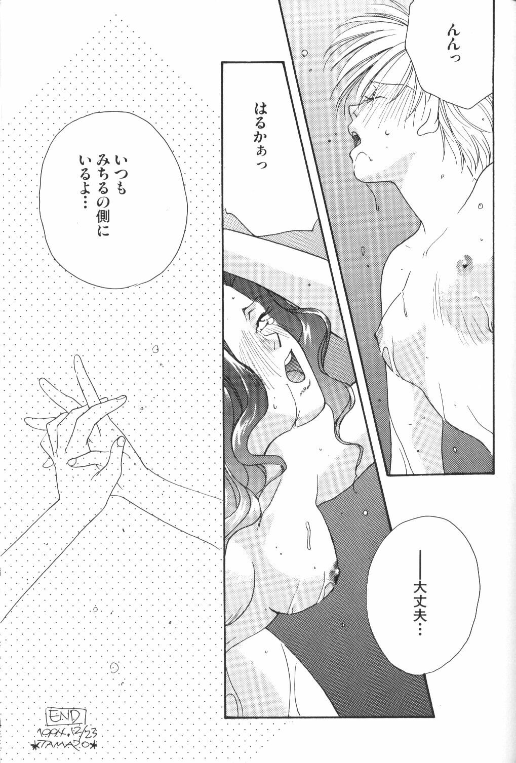 (C48) [Oretachi Sailormoon (Tsuruhashi Tamazo)] VIOLET BLUE (Bishoujo Senshi Sailor Moon S) page 49 full