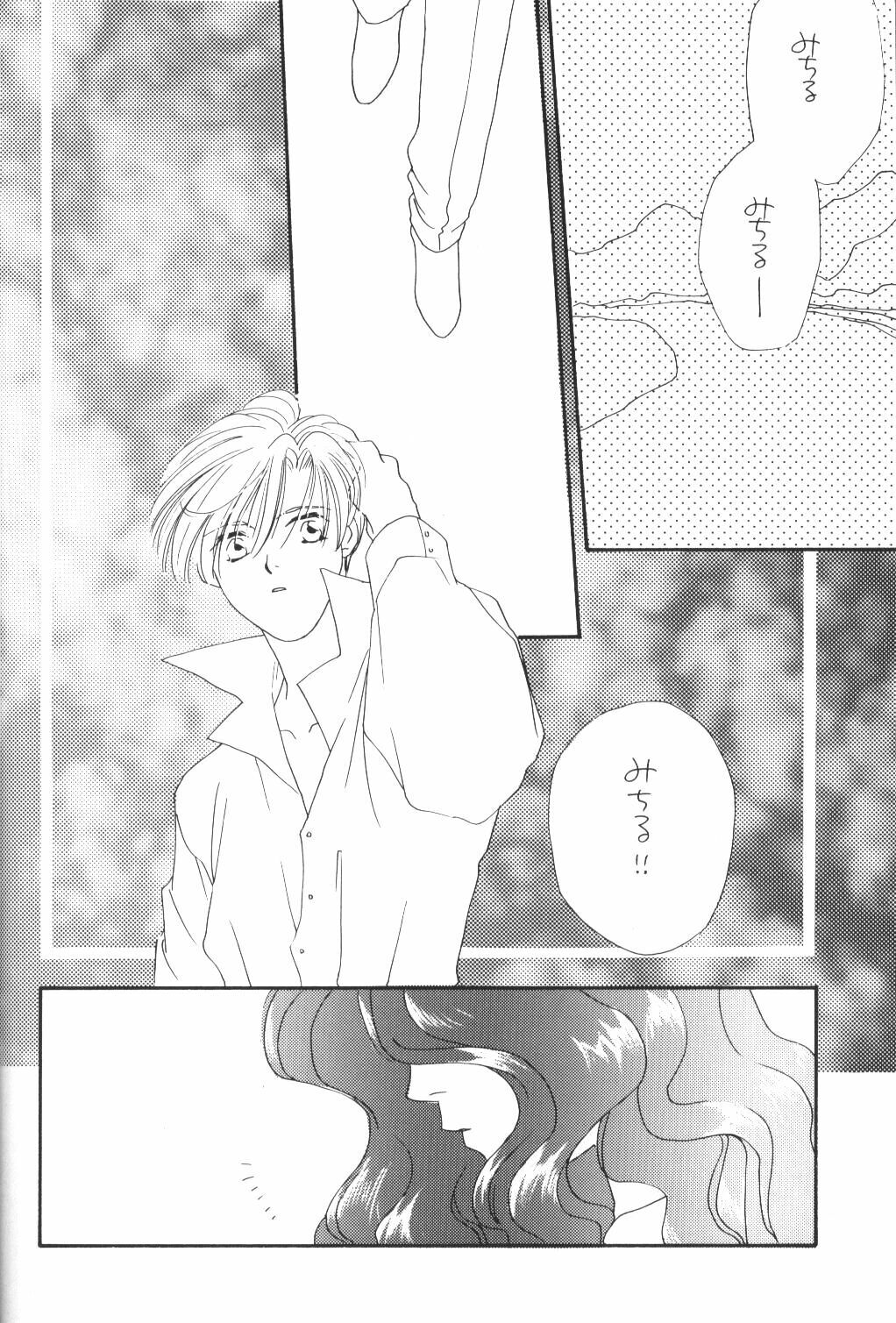 (C48) [Oretachi Sailormoon (Tsuruhashi Tamazo)] VIOLET BLUE (Bishoujo Senshi Sailor Moon S) page 5 full