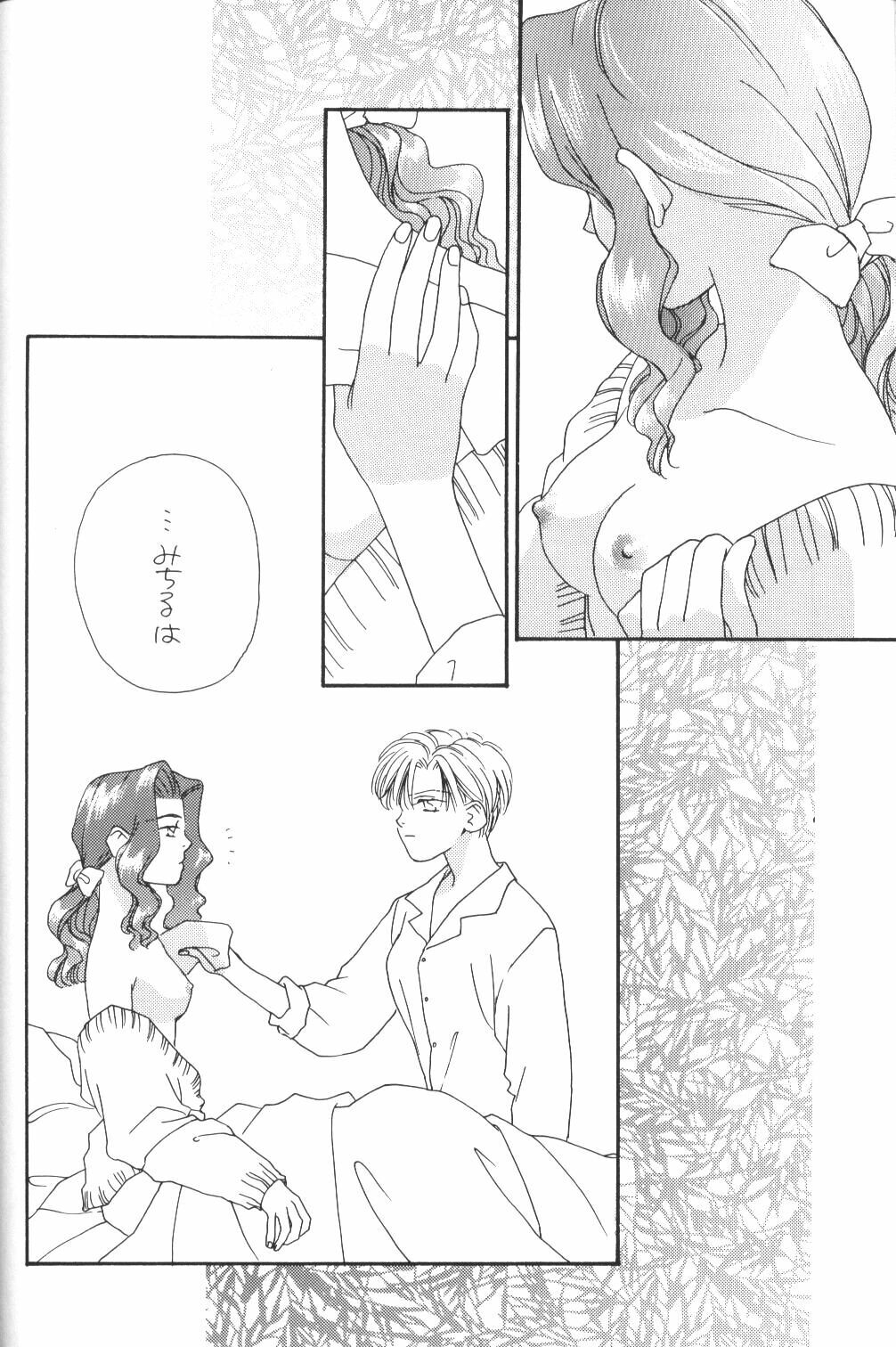 (C48) [Oretachi Sailormoon (Tsuruhashi Tamazo)] VIOLET BLUE (Bishoujo Senshi Sailor Moon S) page 55 full